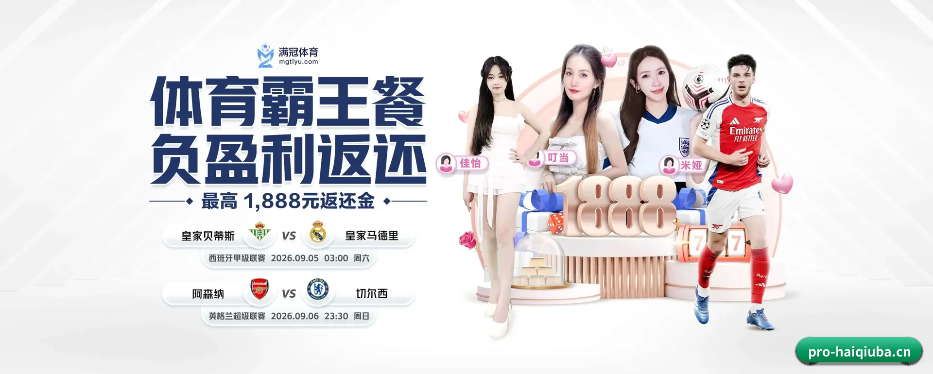 嗨球吧官方平台 APP